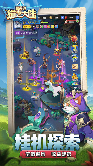 复苏的猫之大陆官方版(1)