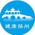 健康扬州官方版