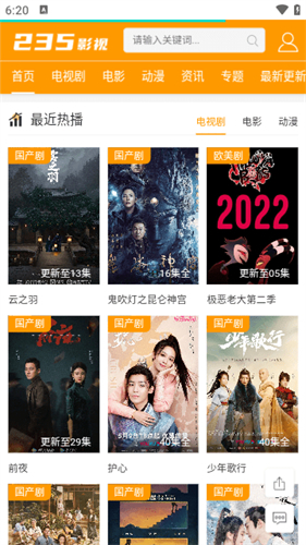 235影视最新版图2