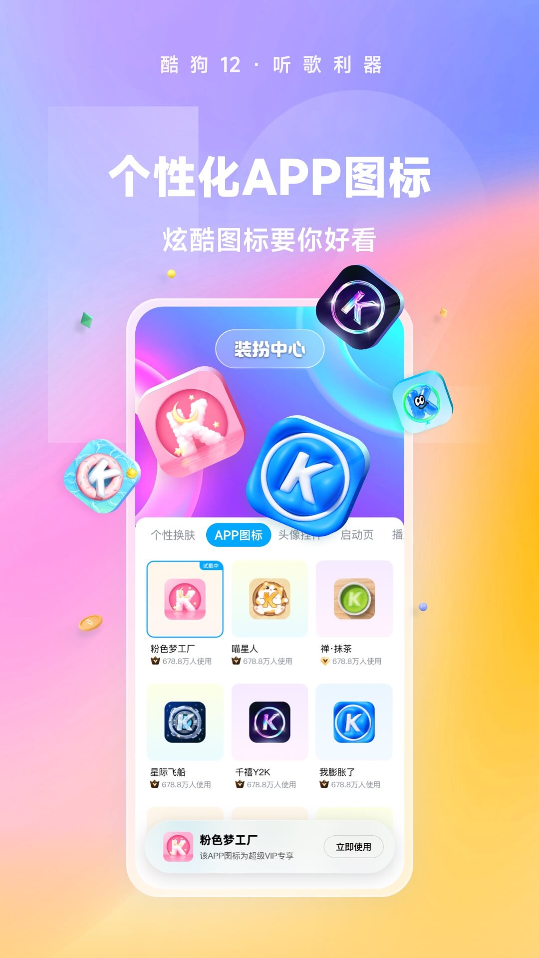 酷狗音乐免费版(3)