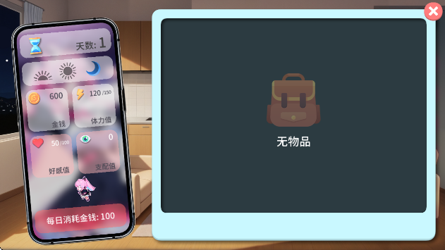 偶像调教事件簿游戏(1)