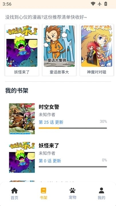 包子漫画乐园最新版