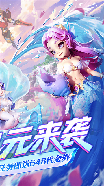 我的魔法英雄伙伴手机版(2)