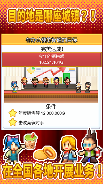 便利店开业日记汉化版(1)