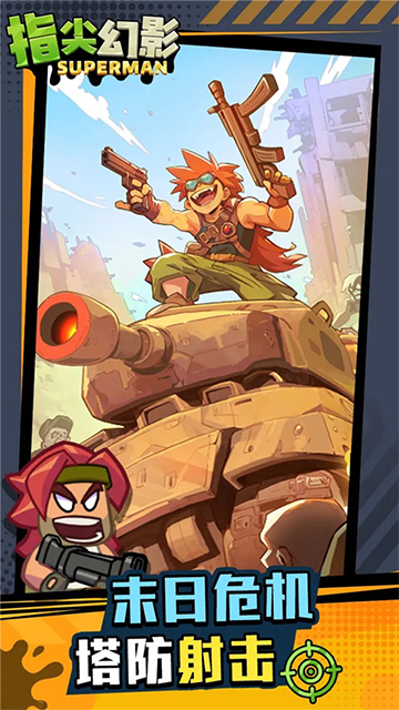 指尖幻影手机版(2)