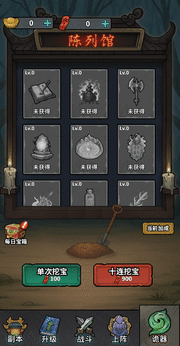 无限噩梦免广告版图1