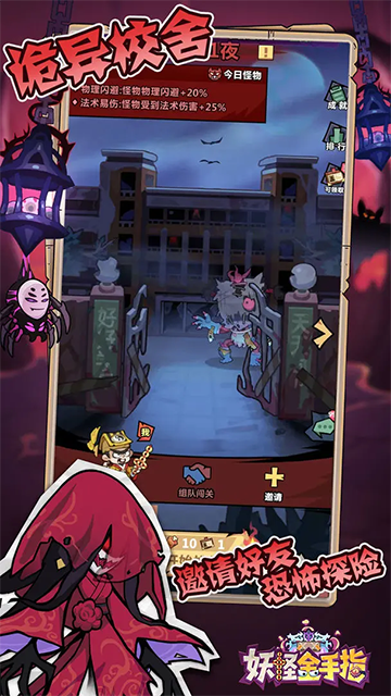 妖怪金手指官方版(2)