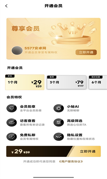 秘语空间官方正版(2)