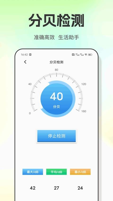 丝瓜工具箱(2)