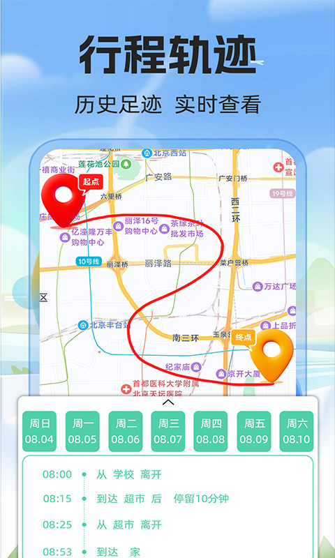 手机号定位免费版(2)