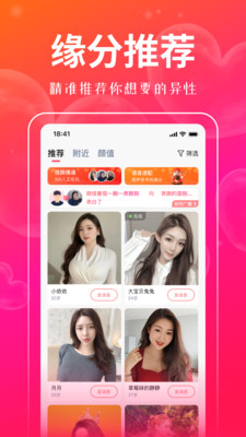 对聊交友正规平台图3