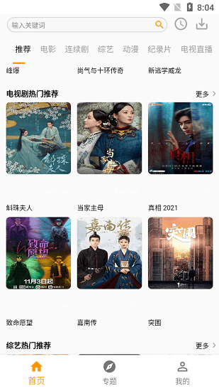 全能影视app最新版