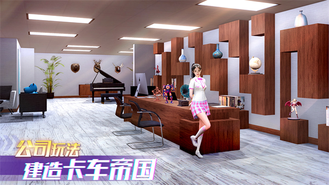 卡车之星安卓版(1)