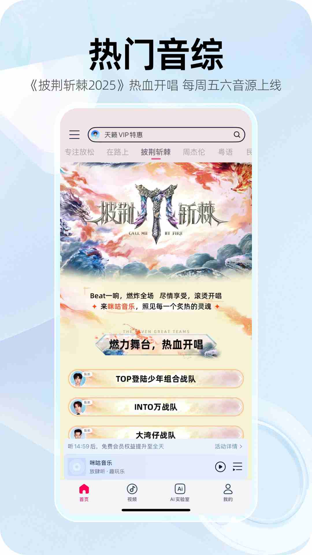 咪咕音乐最新版