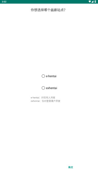 ehviewer绿色版1.9.9.4版图2