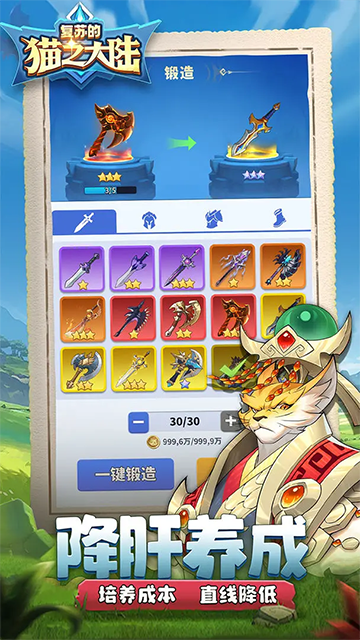 复苏的猫之大陆官方版(2)