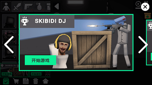 3D布娃娃沙盒游乐场(1)