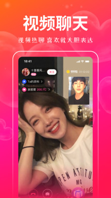 对聊交友正规平台图2