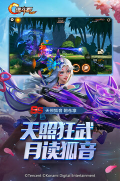 魂斗罗归来手机版