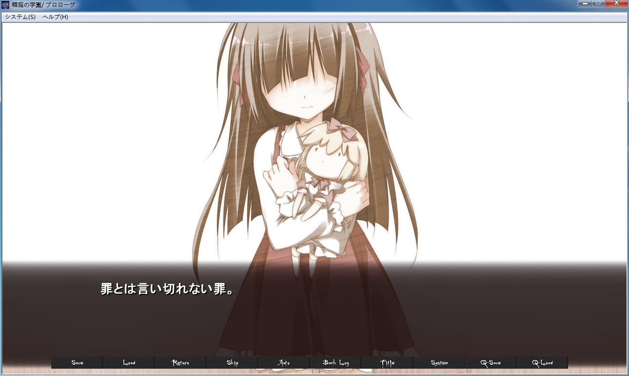 箱庭的学园安卓版(1)