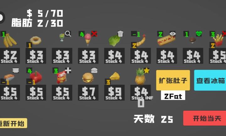 大胃袋模拟器(1)