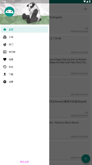 ehviewer绿色版1.9.9.4版图4