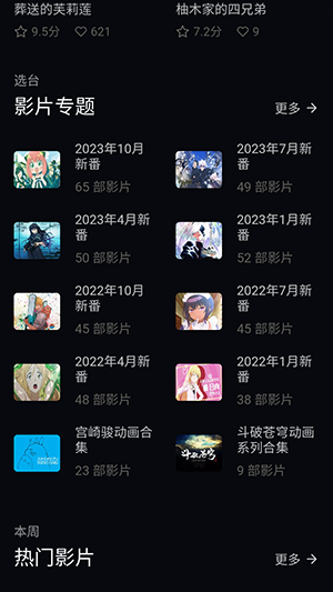 路漫漫动漫纯净版