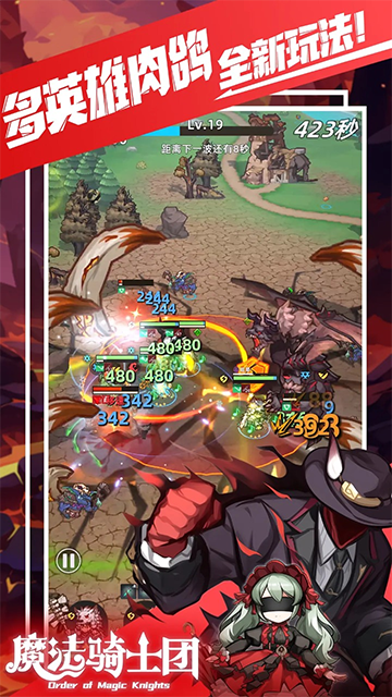 魔法骑士团中文版(3)