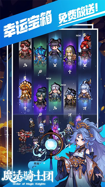 魔法骑士团中文版(2)