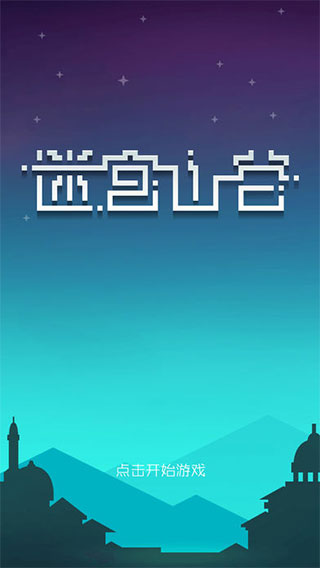 迷宫山谷中文版(2)