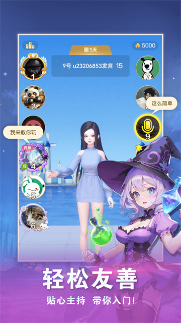 点点狼人官方版(3)