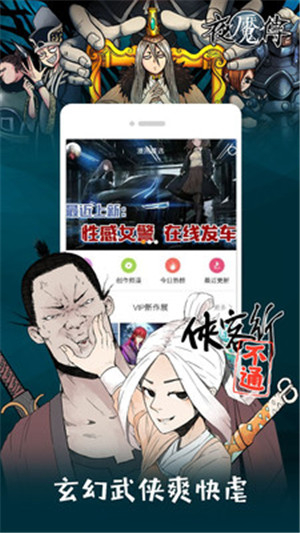 布丁漫画免费版