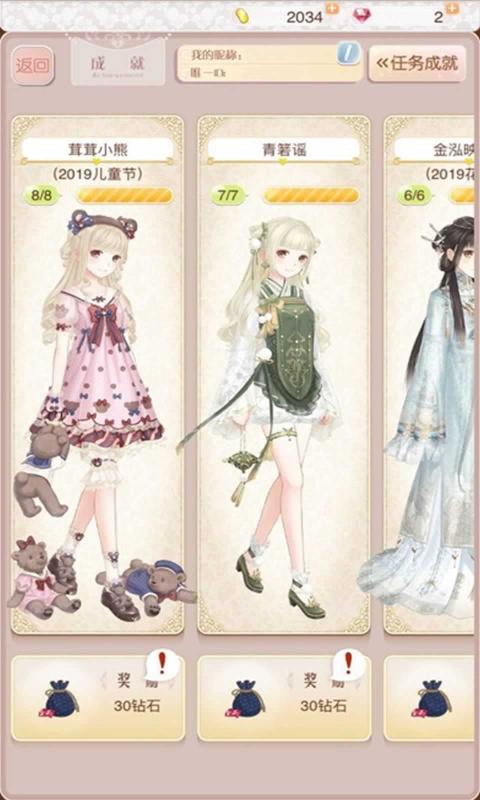 暖暖环游世界最新版(1)