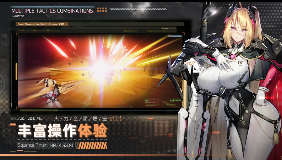 交错战线官网版(1)