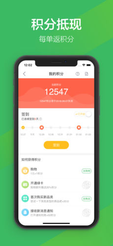 叮咚买菜app(2)
