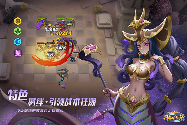 棋兵传说官网版