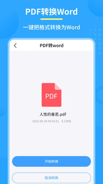 图片pdf转换器图4
