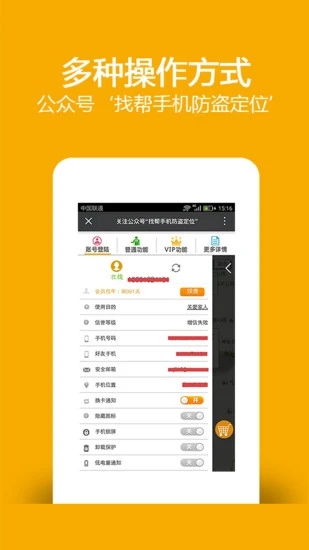 手机定位免费版图3