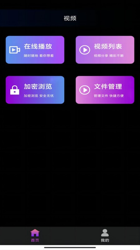 妖精视频高清版图1