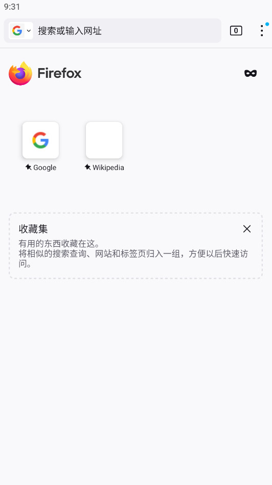火狐浏览器最新版