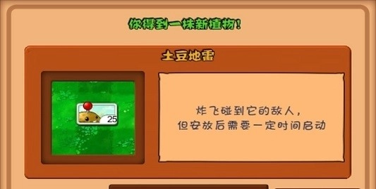 植物大战僵尸95版
