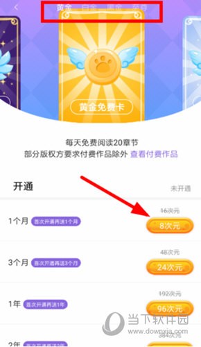 神漫画V3.0.1下载