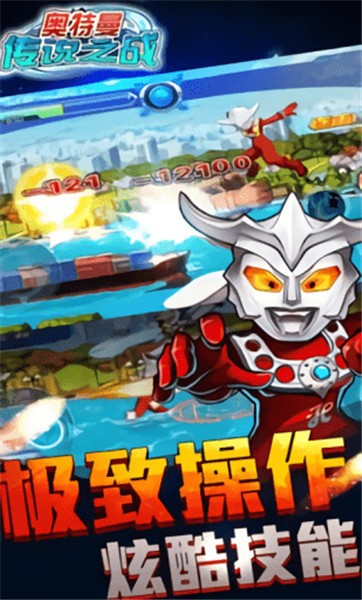 奥特曼传说之战