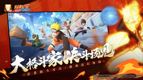 火影忍者云游戏