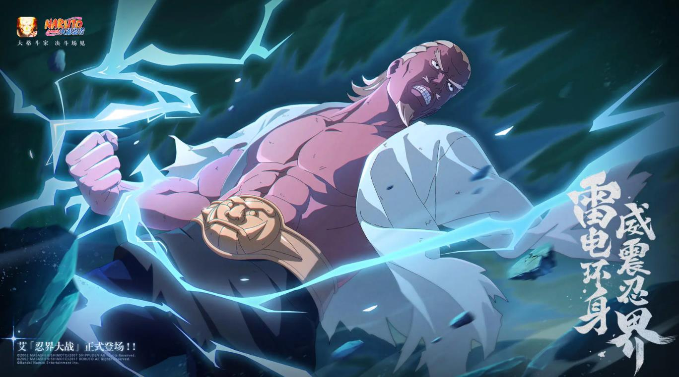 火影忍者云游戏