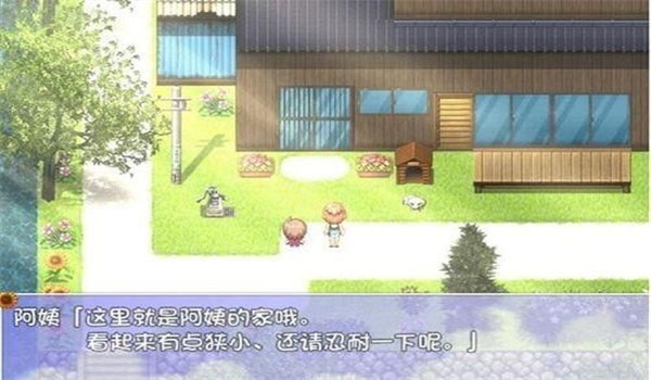 我的暑假秘密回忆截图2