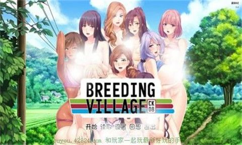 繁殖村庄汉化版免费