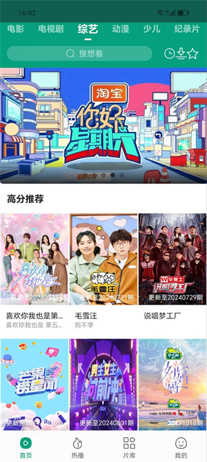 大成影院正版图2