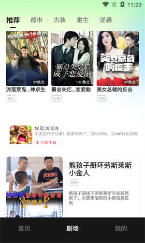 每日一剧最新版图3