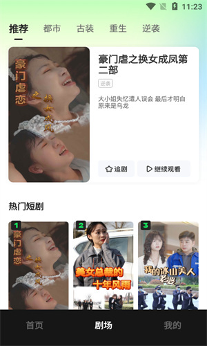 每日一剧最新版图2